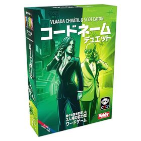 ホビージャパン(HobbyJAPAN) コードネーム：デュエット(2025年新版) 日本語版 (2人以上用 15分 11才以上向け) ボードゲーム