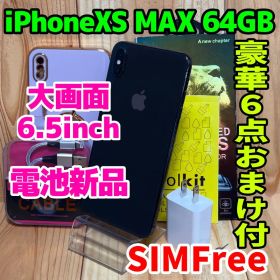 SIMフリー 本体 iPhone XS Max 64 GB 706 グレイ