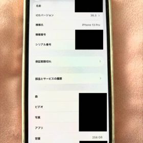 iPhone13 Pro ゴールド 256GB 修理歴なし