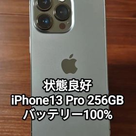 iPhone13 Pro 256GB バッテリー100% グラファイト