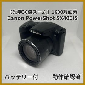 【美品】Canon PowerShot SX400IS 光学30倍 動作確認済