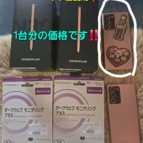 1台分の料金です❣️Galaxy Note20 Ultra 5G au