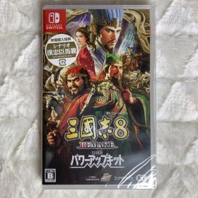 Switch 三國志8 REMAKE with パワーアップキット