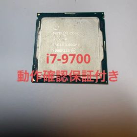 Intel Core i7-9700 【中古】a46 Core i7 9700 BOX 新品 12,000円 中古 9,500円 | ネット最安値の価格