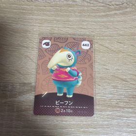 あつまれどうぶつの森 あつ森 アミーボ amiibo カード ビーフン 442