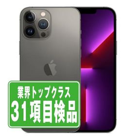 iPhone13 Pro 256GB グラファイト SIMフリー 中古 本体 良品 スマホ 7日間返品OK あすつく ip13pmtm1664