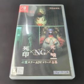 死印×NG×死噛Nintendo Switch
