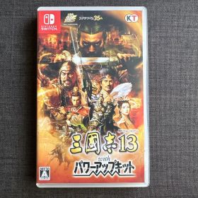 Switch 三國志13 with パワーアップキット