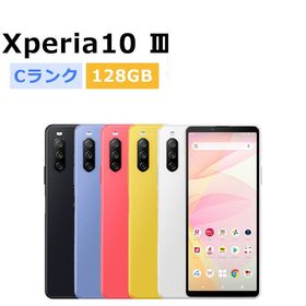 中古 Xperia10 III SO-52B docomo版SIMフリー 本体 Cランク スマホ 最大1年間保証 SIMロック解除済