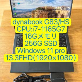 美品dynabook G83/HS i7-1165G7 16-256G（139）