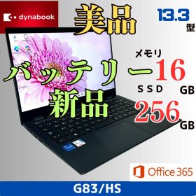 【東芝】G83/HS i5 16G SSD256G 新品バッテリ 美品 047