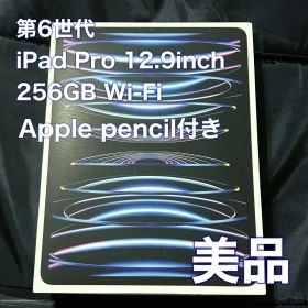 iPad Pro 12.9インチ + Apple pencil