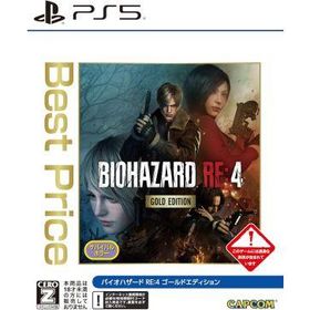 (PS5)バイオハザード RE:4 GOLD EDITION Best Price(新品)