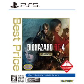『新品』『お取り寄せ』{PS5} BIOHAZARD RE:4 Gold Edition(バイオハザード アールイー4 ゴールドエディション) Best Price カプコン(ELJM-30815)(20260227)