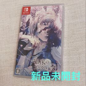 新品 Switch 泡沫のユークロニア -trail- 通常版 ユークロ ソフト