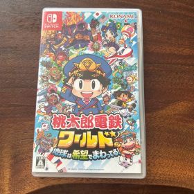 桃太郎電鉄ワールド 地球は希望でまわってる！ Switch