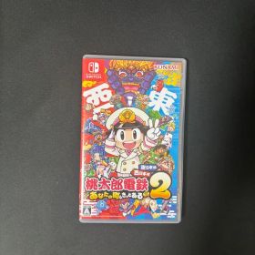 桃太郎電鉄2 東西セット Nintendo Switch 桃鉄2