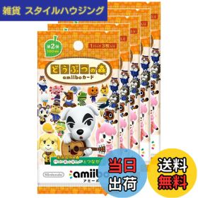 【送料無料】どうぶつの森amiiboカード-VariationP サイズ：どうぶつの森amiiboカード 第2弾