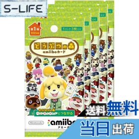 【送料無料】どうぶつの森amiiboカード-VariationP サイズ：どうぶつの森amiiboカード 第1弾