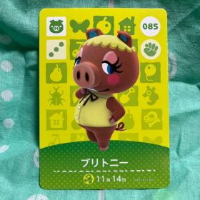 あつまれどうぶつの森 amiiboカード ブリトニー 085