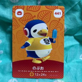 あつまれ どうぶつの森 amiiboカード のぶお 441
