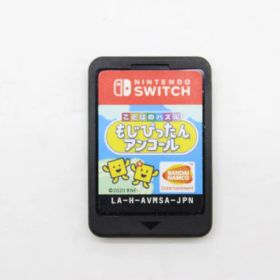 ことばのパズル もじぴったんアンコール 20-MY0611-06M
