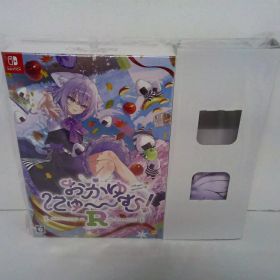 【Nintendo Switch】 おかゆにゅ～～む！R 完全生産限定版【中古】【ゲーム/Switchソフト】【併売品】【O26060129IA】