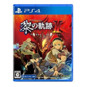 PS4版 英雄伝説 黎の軌跡II -CRIMSON SiN- 通常版 [video game]