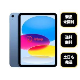 新品、未開封 iPad A16 11インチ128GB ブルーWiFi版 送料無料