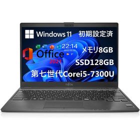 極軽・極薄 富士通 LIFEBOOK U937 第7世代Corei5 メモリ4GB SSD128GB SSD256GB カメラ 13.3インチ FHD Win11 Microsoft Office2021 パソコン 中古訳あり