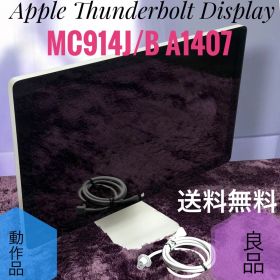 ☆動作品 送料無料 良品 A Apple Thunderbolt Display MC914J/B A1407 アップル 27インチ モニター サンダーボルトディスプレイ