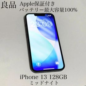 Apple保証付き バッテリー純正 最大100% iPhone 13 128GB