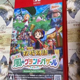 牧場物語 Let's! 風のグランドバザール Switch2