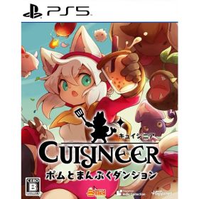 PS5ソフトキュイジニア ポムとまんぷくダンジョン ハピネット