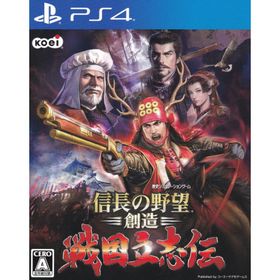 信長の野望・創造 戦国立志伝/PS4/PLJM80145/A 全年齢対象 中古