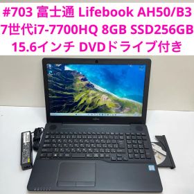 富士通 Lifebook AH50/B3 i7-7700HQ 8GB 256GB