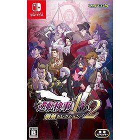 [メール便OK]【新品】【NS】逆転検事1＆2 御剣セレクション［Switch版］[在庫品]