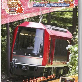 【中古】鉄道にっぽん！路線たびEX 登山電車 小田急箱根編ソフト:ニンテンドーSwitchソフト／シミュレーション・ゲーム