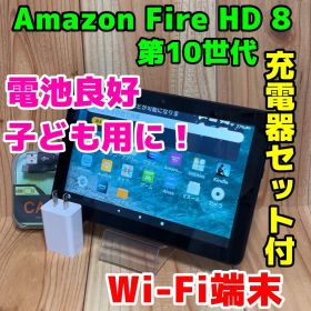 Amazon Fire HD 8 Wi-Fi 本体 32 GB 419G3