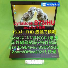 Dynabook S73/HU/i7-1165G7/16G/SSD512G