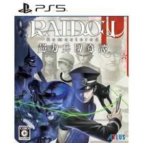 [メール便] 新品【PS5】 RAIDOU Remastered：超力兵団奇譚［PS5版］