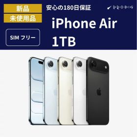 【新品】 iPhone Air 1TB 各色 スマホ 本体 国内版SIMフリー アイフォンエアー 未使用品