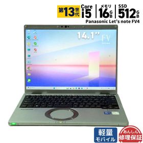 ノートパソコン 軽量モバイル Panasonic Let's note FV4 CF-FV4CDMCR 第13世代 Core i5 1335U-1.3GHZ 16GB SSD512GB Windows11 Webカメラ 3ヶ月保証 中古 wn9227