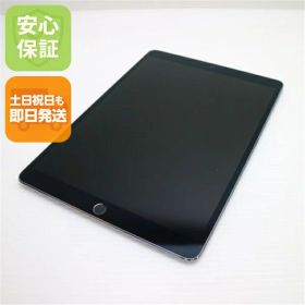 iPad Pro 10.5 新品 24,000円 中古 13,200円 | ネット最安値の価格比較