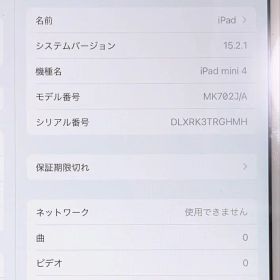 iPad mini 4 16GB Wi-Fi+Cellular シルバー