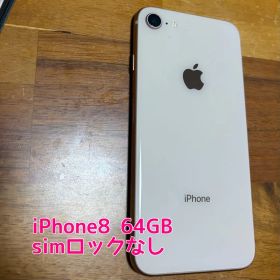 Apple iPhone 8 ゴールド 64GB