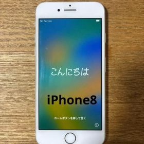 iPhone8本体 SIMフリー