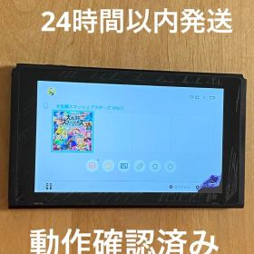 Nintendo Switch 本体