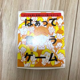 マクドナルド ハッピーセット はぁって言うゲーム