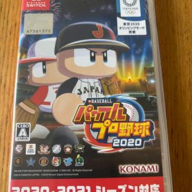 eBASEBALL パワフルプロ野球2020 Switch
